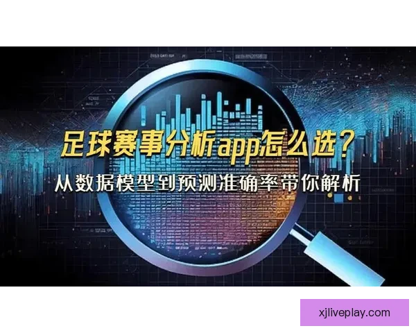 体育竞猜网站新趋势解析与全球赛事数据深度分析平台指南